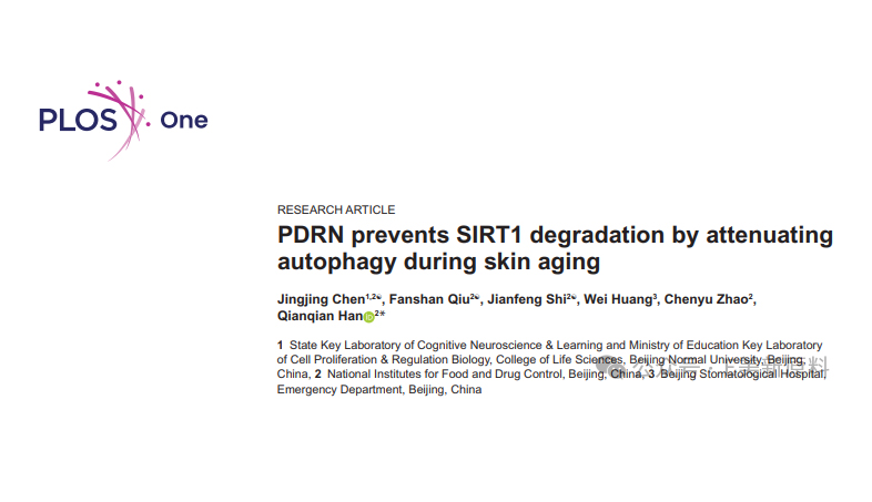突破透皮困局！中国团队发现PDRN抗老新靶点，美尔健生物环肽技术破解吸收难题
