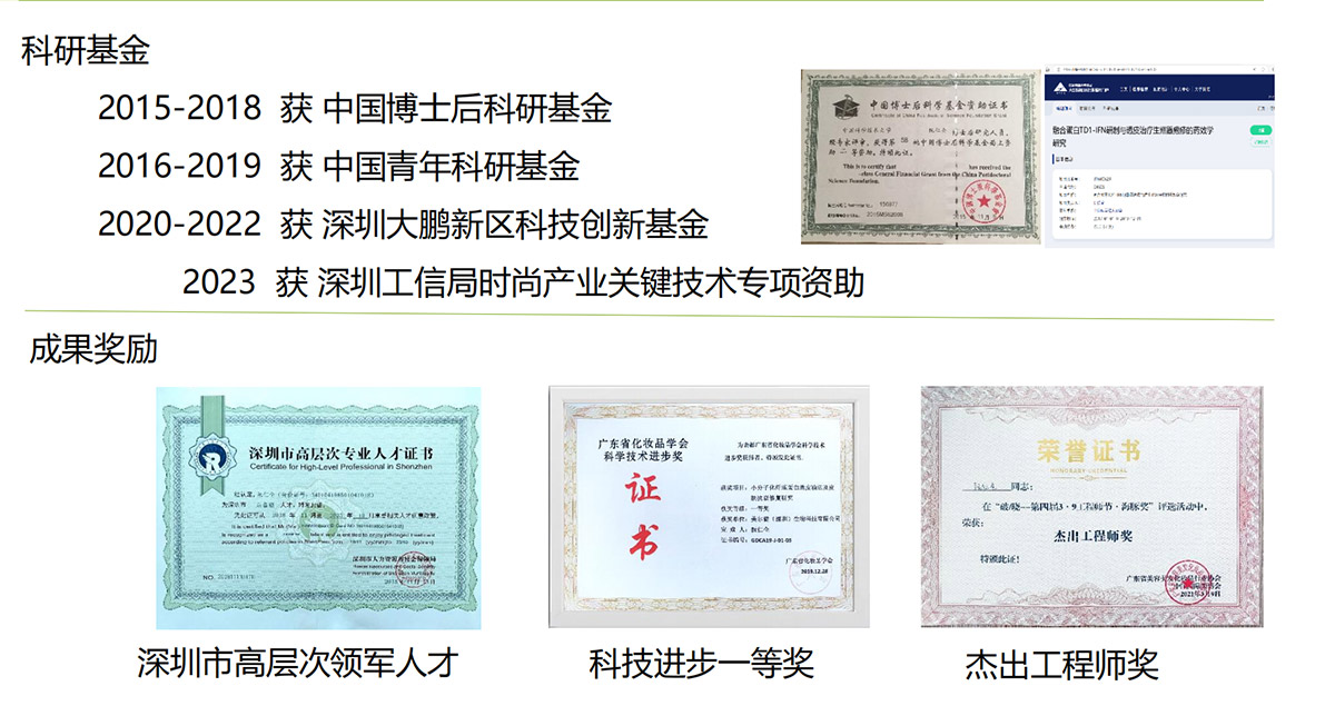 成果奖励