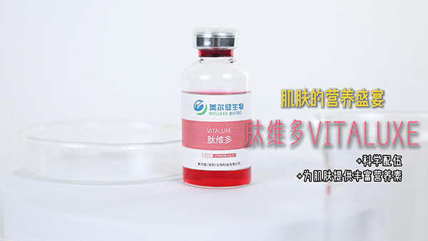 肽维多