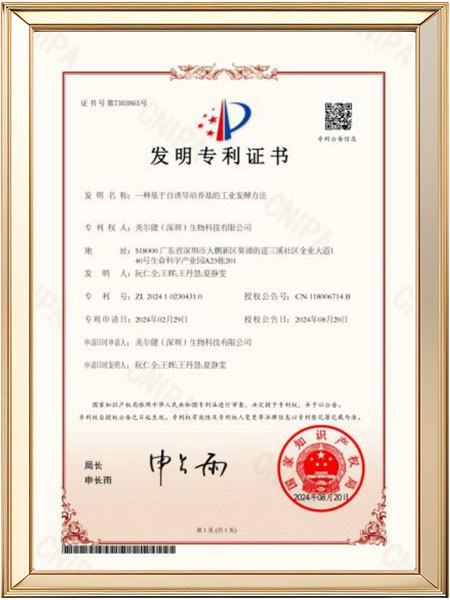 发明专利-一种基于自诱导培养基的工业发酵方法