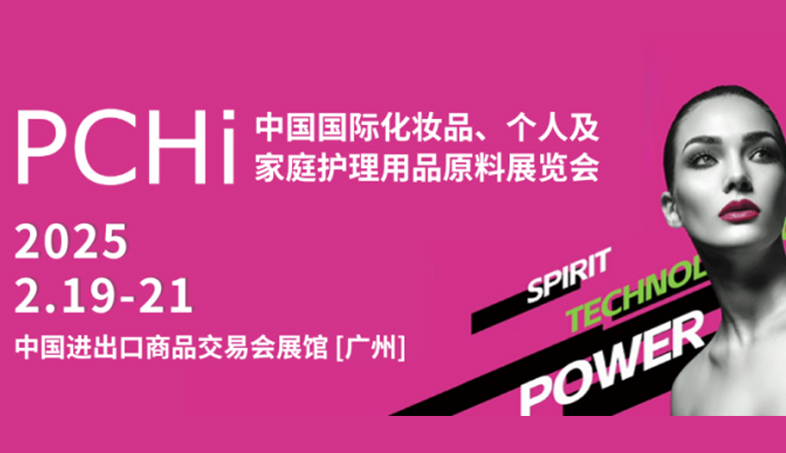美尔健生物2025PCHi完美收官/带你回顾精彩盛况