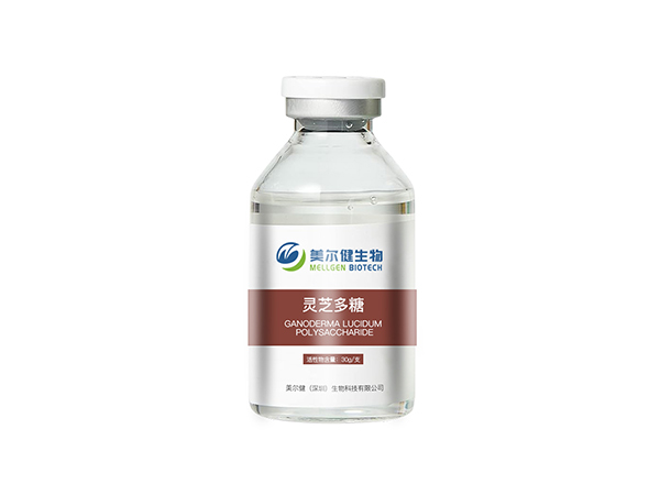 灵芝多糖