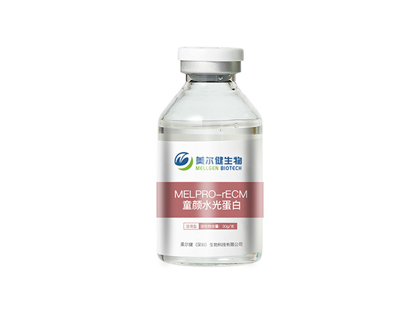 童颜水光蛋白