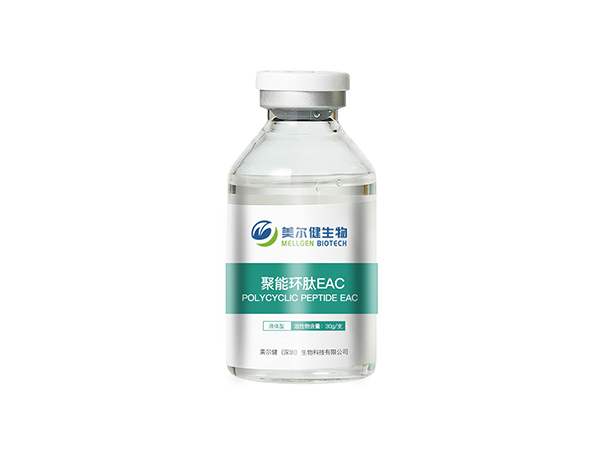 聚能环肽EAC