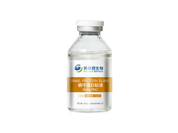 蜗牛蛋白粘液