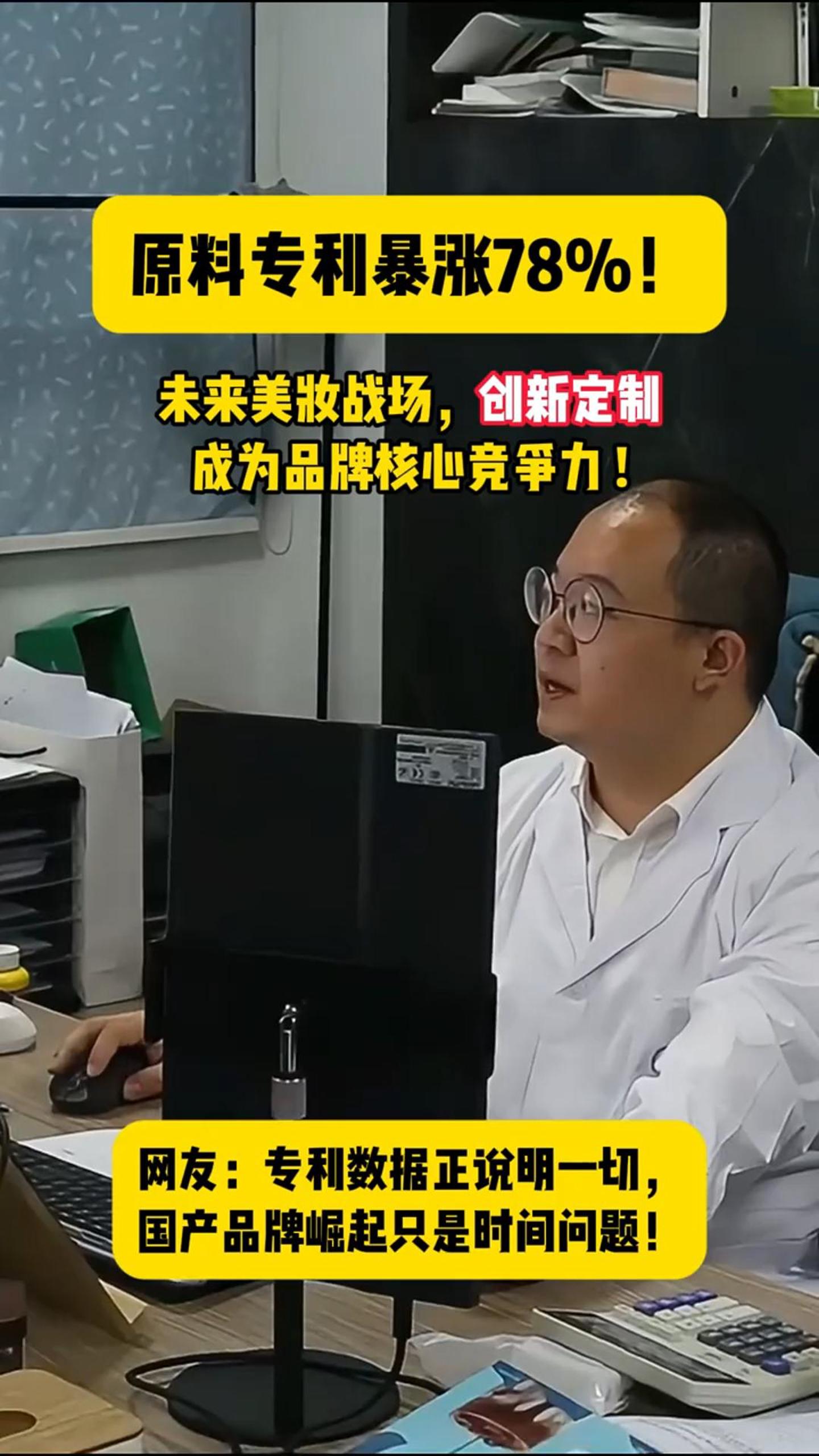 未来美妆战场，创新定制原料成为品牌核心竞争力！