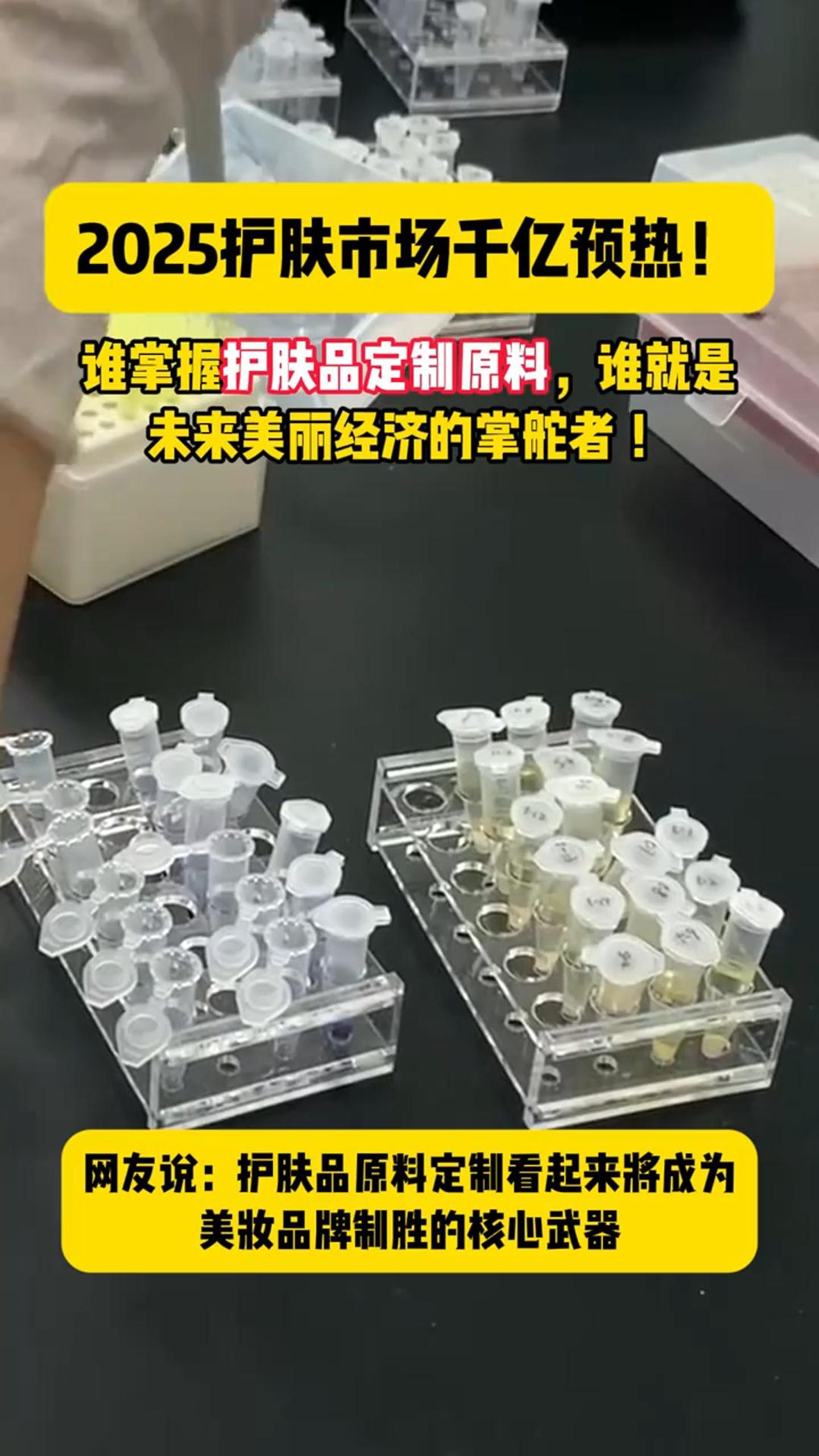 2025护肤品市场千亿预热！！！