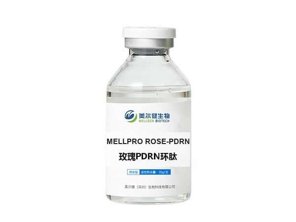 玫瑰PDRN环肽pro