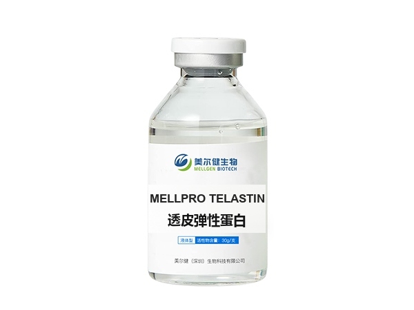 透皮弹性蛋白 Telastin