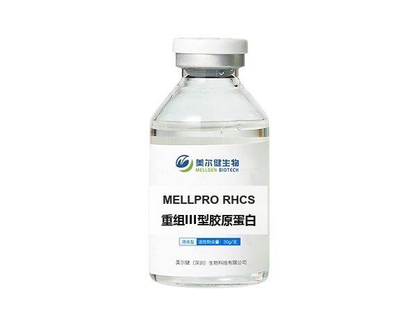 重组胶原蛋白溶液