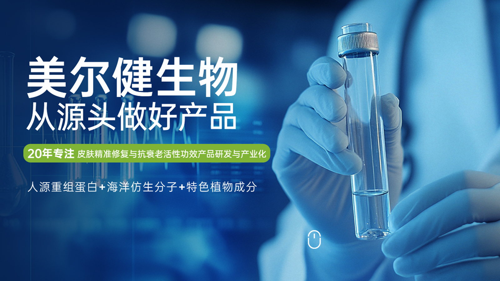 敏感肌护肤新趋势：天然+科技，开启修护抗衰新纪元