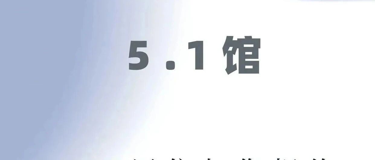 美尔健生物2023PCHi展位与您相约，功效护肤原料重磅发布