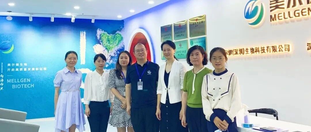 资讯|深圳市药品检验研究院王晓炜副院长率队调研美尔健生物