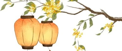月满中秋，健康相伴——美尔健生物祝您中秋团圆