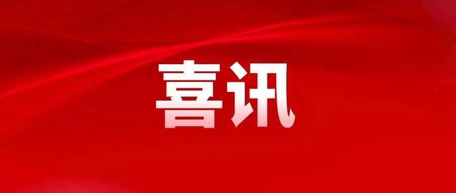 热烈祝贺美尔健生物创始人阮仁全博士当选英国皇家生物学会院士（FRSB）