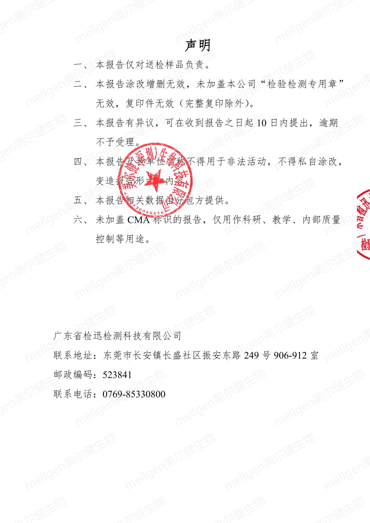 实验数据与统计图表