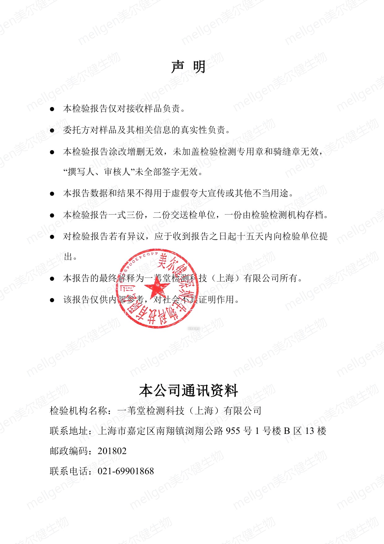 实验数据与统计图表