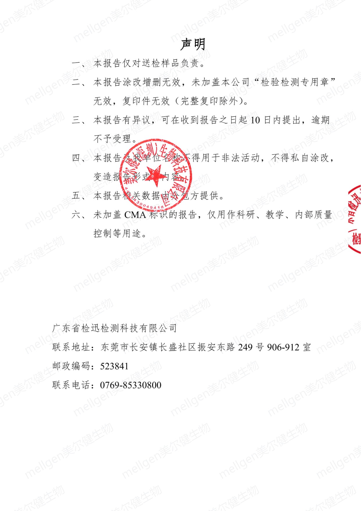实验数据与统计图表