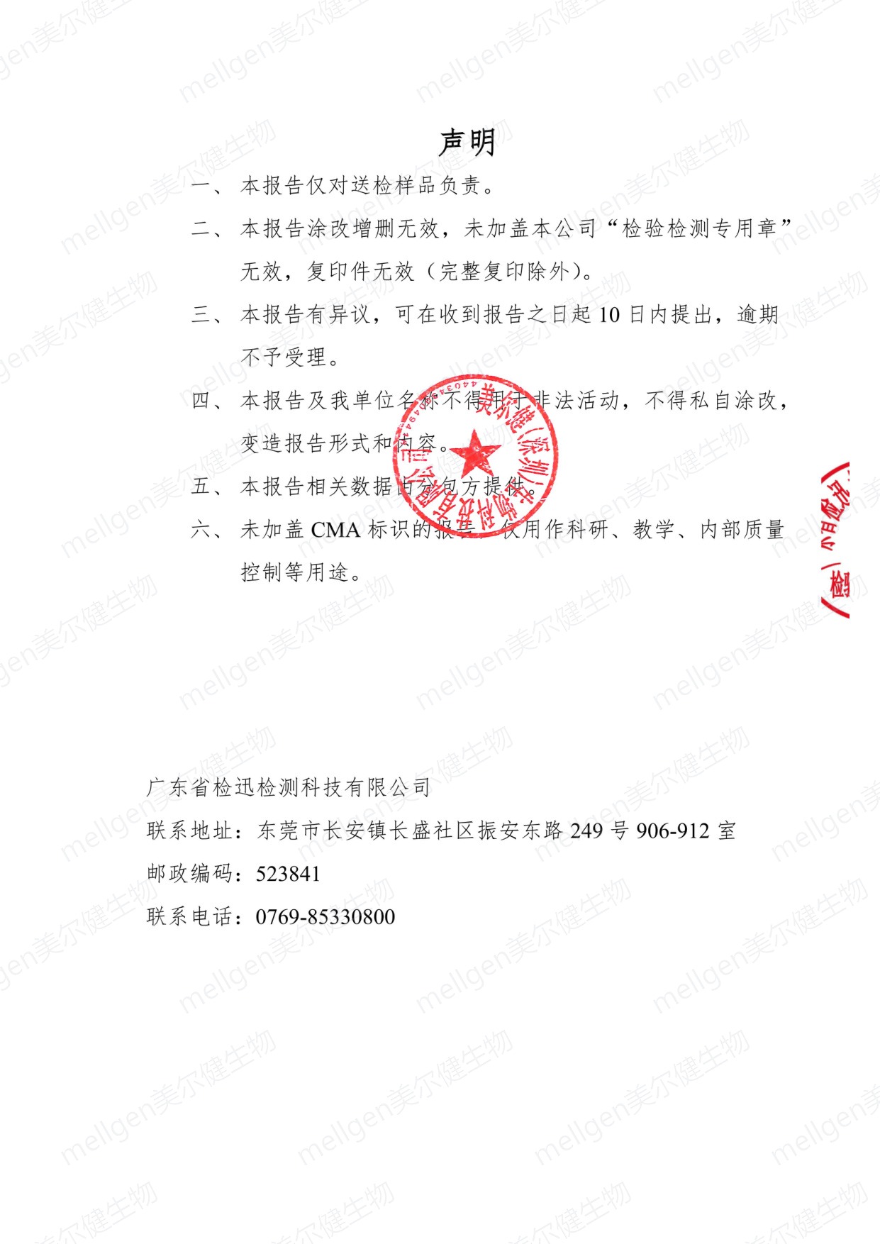 实验数据与统计图表