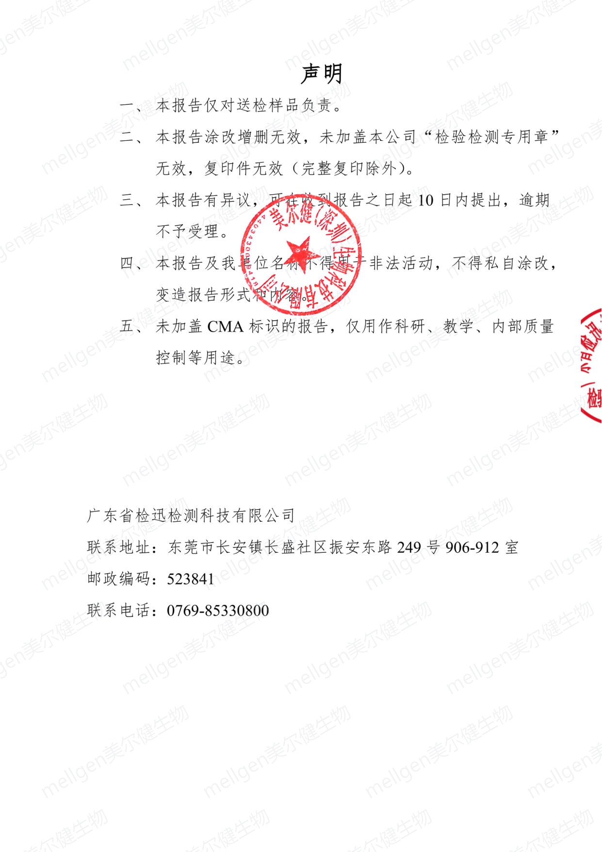 实验数据与统计图表