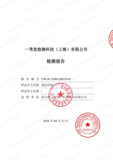 透皮环肽在全皮皮肤器官芯片模型中的透皮渗透吸收研究报告