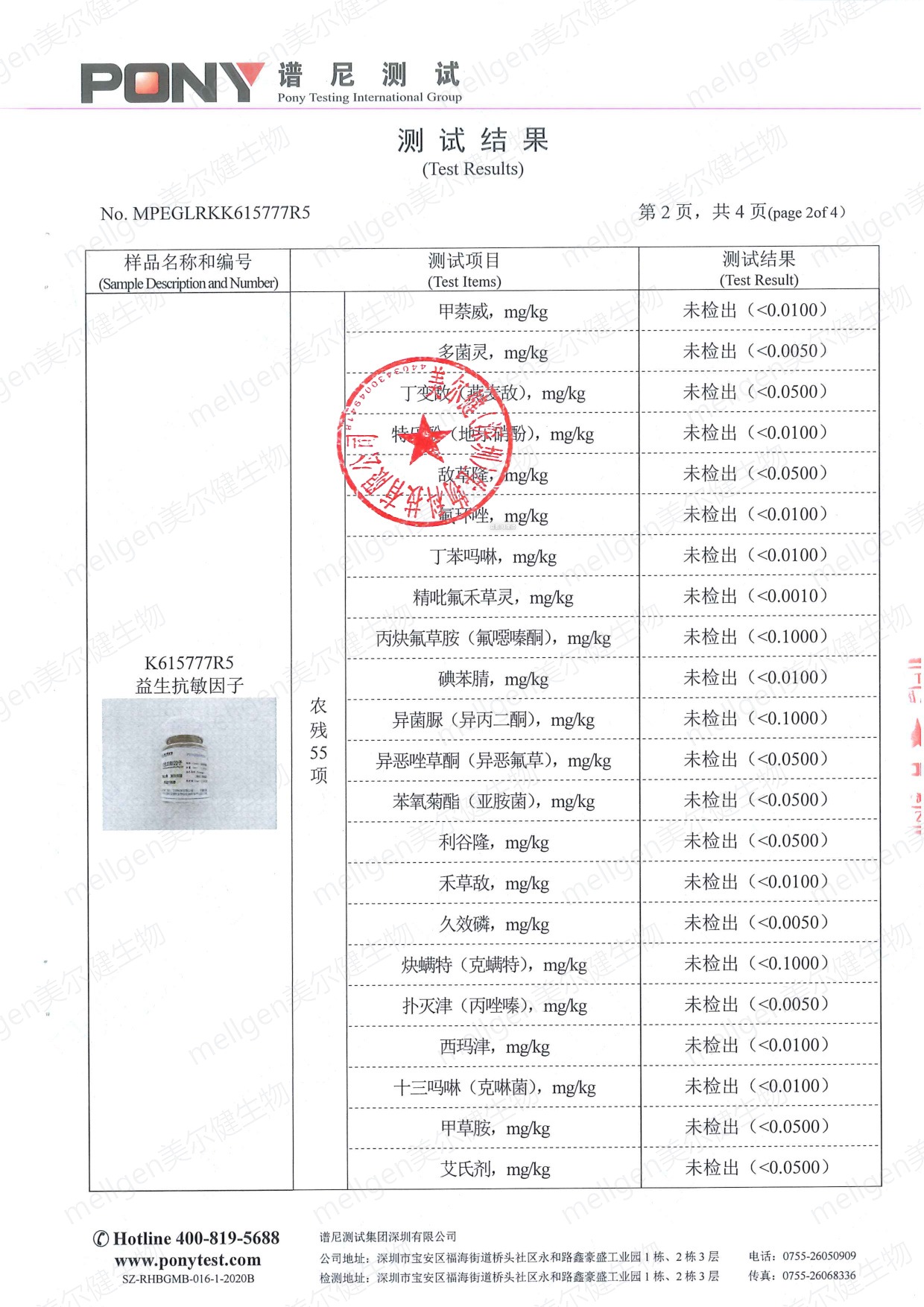 检测结论与签发盖章页
