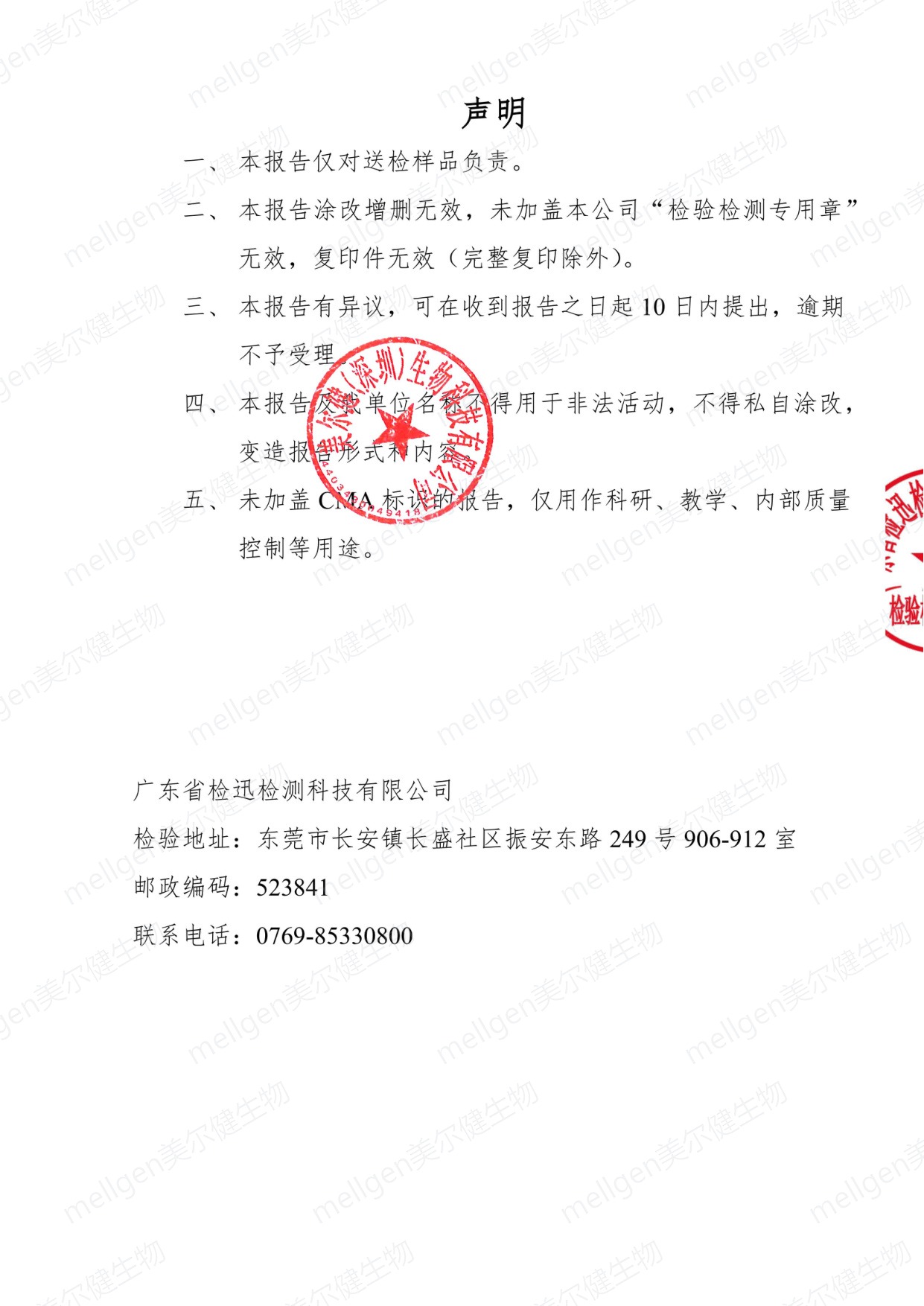 实验数据与统计图表